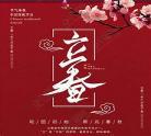 2020年春季赛赛程,pcl春季赛时间2020赛程